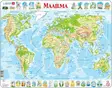 Larsen The World Physical Maxi palapeli - Palapelit - 7023850221046 - 1